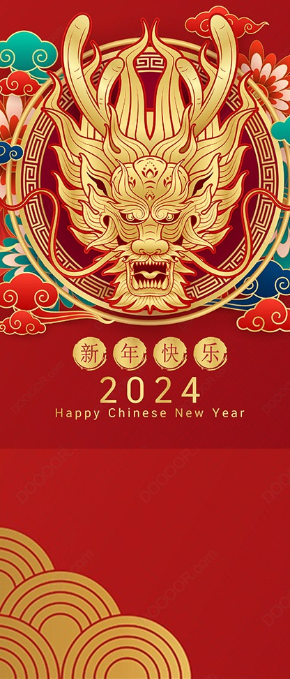 金沙js3833包管箱祝新老客户龙年快乐